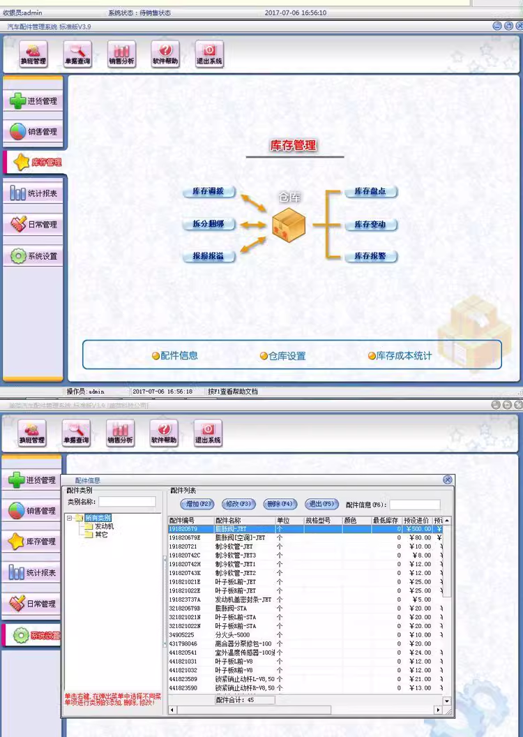 سیستم مدیریت فروش ماشین بازرگانی 4S و بخش‌های خودکار(图8)