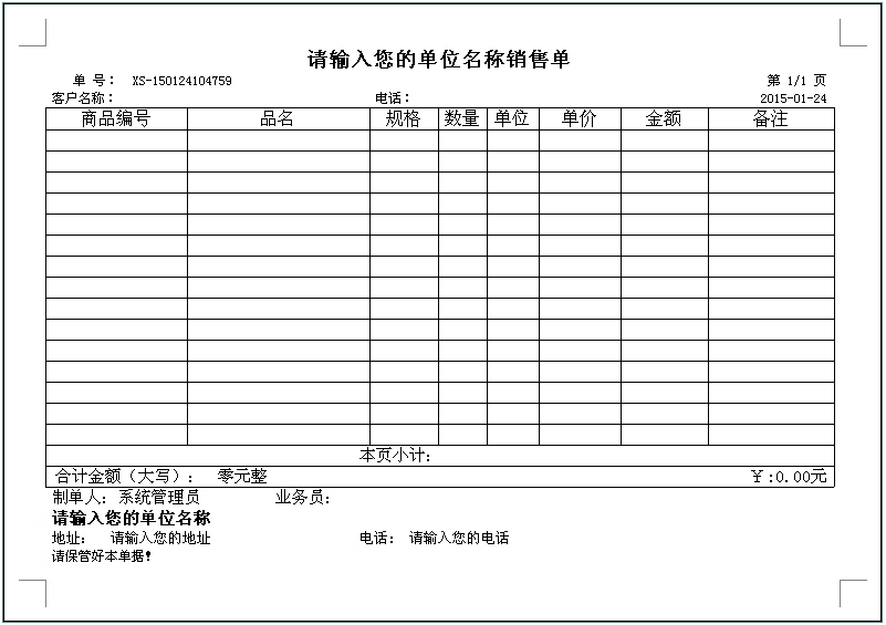 سیستم مدیریت فروش فروشی، فروشگاه کفش لباس، فروشگاه چشم، اختراع انبار، اختراع فروشی(图7)