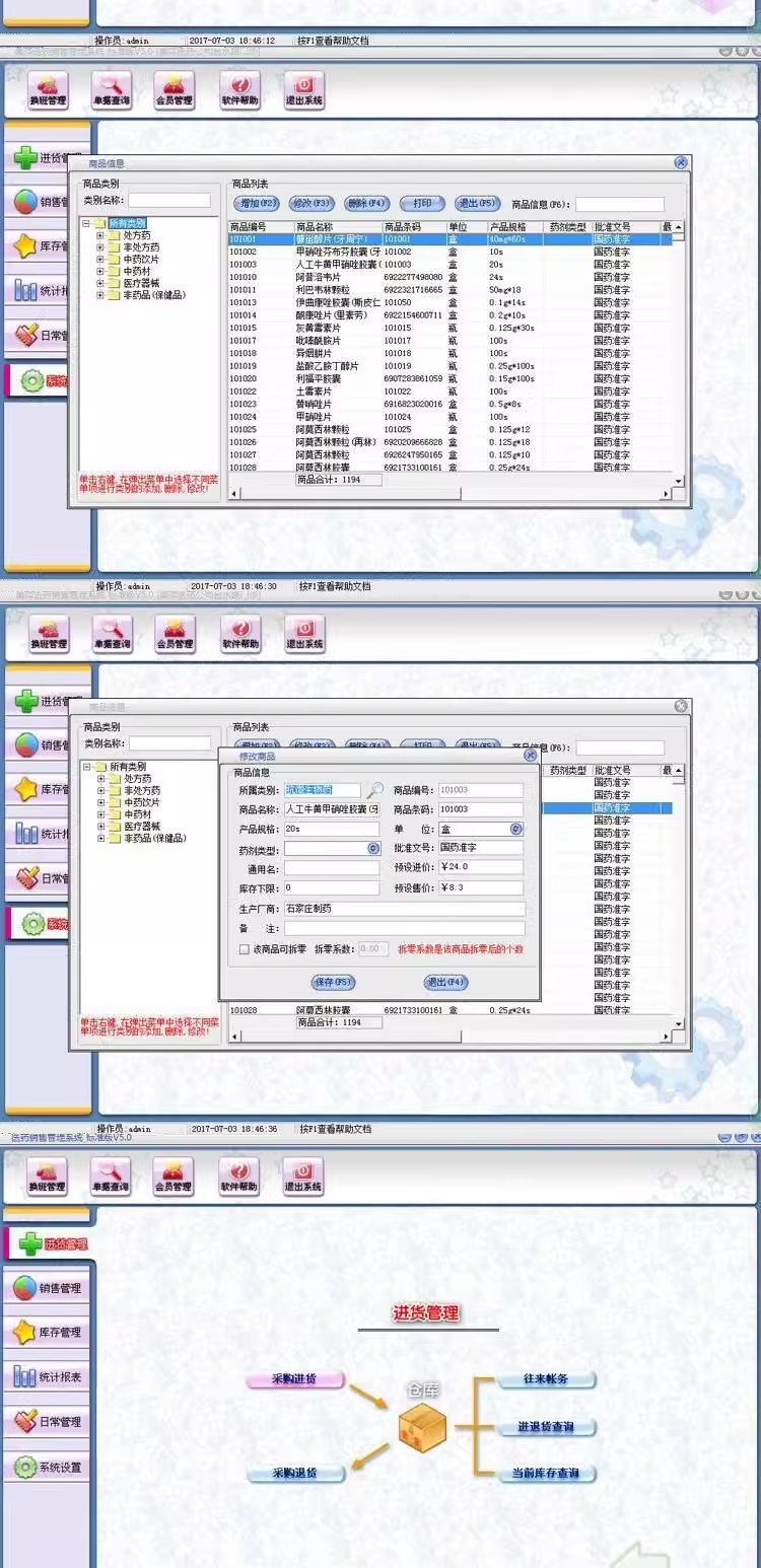 سیستم مدیریت فروش دارویی POS Cashier GSP Certification Pharmacy/Pharmacy/Drug Inventory Software(图6)